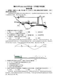 赣州中学2024-2025学年高一下学期开学考试地理试卷（含答案）