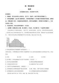 山西省晋城市2024-2025学年高一上学期1月期末地理试题（含答案）