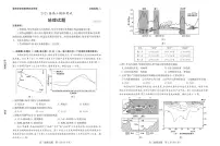 山东省枣庄市2025届高三下学期3月二模地理试题（PDF版附答案）
