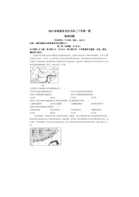 2024-2025学年下学期福建省龙岩市高三3月教学质检测地理试卷含答案