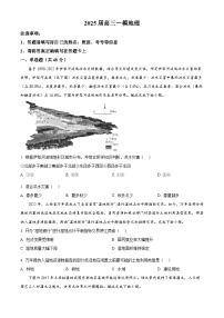 湖南省长沙市第十五中学2025届高三下学期一模地理试卷（Word版附解析）