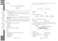 河南省部分学校2024-2025学年高三下学期3月阶段性测试（六）地理试卷（PDF版附解析）