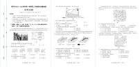 福建省南平市2024-2025学年高二上学期期末考试地理试题（PDF版附答案）