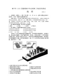 2025届广西南宁市二模高三第二次适应性测试地理试题（含答案）