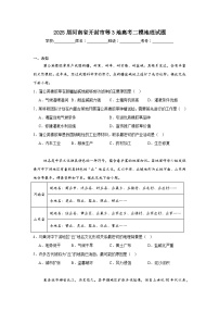2025届河南省开封市等3地高考二模地理试题（无答案解析）