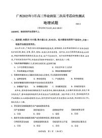 广西壮族自治区2025届高三下学期3月第二次适应考-地理试题+答案