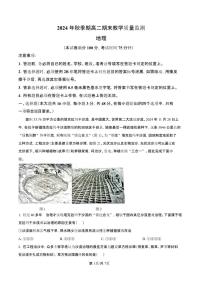 广西玉林市2024-2025学年高二上学期期末教学质量检测地理试卷（含答案）