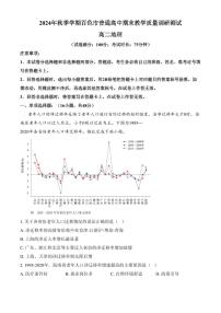 广西壮族自治区百色市2024-2025学年高二上学期1月期末地理试题（含答案）