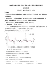 广西壮族自治区百色市2024-2025学年高二上学期1月期末地理试题（含答案）