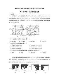 湖南省常德市汉寿县第一中学2024-2025学年高二下学期2月月考地理试题（含答案）