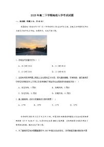 湖南省岳阳市岳阳县第一中学2024-2025学年高二下学期开学考试地理试题（含答案）