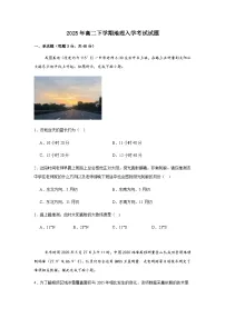 湖南省岳阳市岳阳县第一中学2024-2025学年高二下学期开学考试地理试题（含答案）