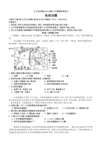 四川省泸州市泸县第五中学2024-2025学年高二下学期开学考试地理试题（含答案）