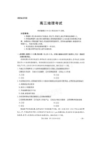 2024-2025学年下学期江西省高三3月联考（JX-4001C）地理卷含答案