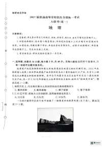 河南省部分名校2024-2025学年高一下学期3月联考地理试卷（PDF版，含答案）