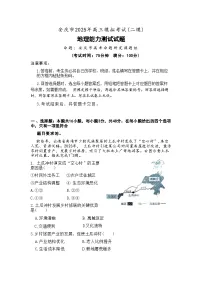 2025届安徽省安庆市高三二模考试 地理试题+答案解析