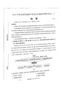 地理丨河北省承德、张家口市2025届高三下学期3月统一模拟考试（一）地理试卷及答案