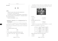 地理丨山西省思而行2025届高三下学期3月高考适应性测试地理试卷及答案