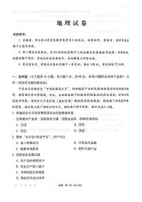 云南省云南师范大学附属中学2024-2025学年高考适应性月考卷（五）地理试卷及参考答案