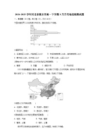 2024-2025学年河北省衡水市高一下学期3月月考地理检测试题（附答案）