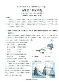 安徽省安庆市2025届高三高考第二次模拟地理试题及答案