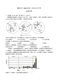 湖北省襄阳市第四中学2024-2025学年高一下学期2月月考地理试题（含答案）