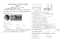 黑龙江省龙东联盟2024-2025学年高三上学期11月月考地理试卷及参考答案