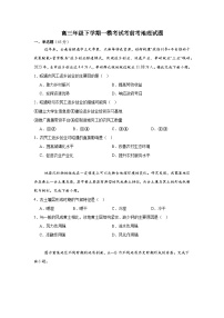 2025届山东省聊城市临清市临清市实验高级中学高三下学期一模地理试题