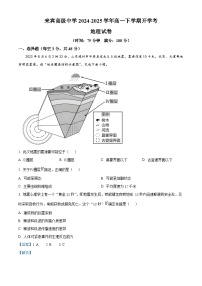 广西来宾高级中学2024-2025学年高一下学期开学考地理试卷（解析版）