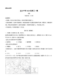 河北省盐山中学2024-2025学年高三下学期一模地理试题