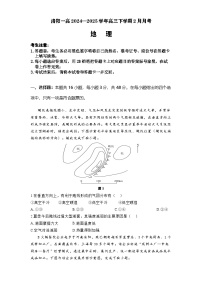 河南省洛阳市第一高级中学2024-2025学年高三下学期2月月考地理试题