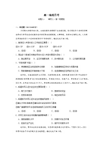 河南省南阳市淅川县第一高级中学2024-2025学年高一下学期第一次月考地理试卷