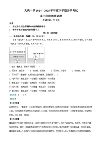 黑龙江省大庆市大庆中学2024-2025学年高二下学期开学地理试题（解析版）