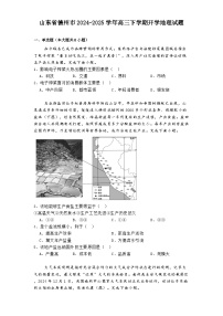 山东省德州市2024-2025学年高三下学期开学地理试题
