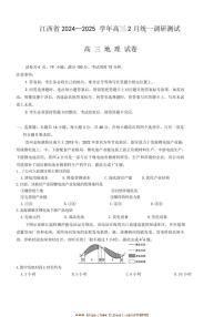 2025届江西省高三下2月统一调研测试地理试卷(含答案)