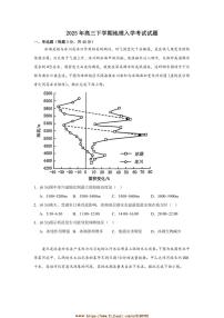 2024～2025学年湖南省岳阳市岳阳县第一中学高三下开学考试地理试卷(含答案)