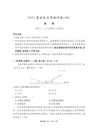 2024届安徽省合肥一六八中高三上(1月)期末考试-地理试题（含答案）