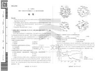 2024届安徽省联考高三上(2月)期末试卷-地理试题（含答案）