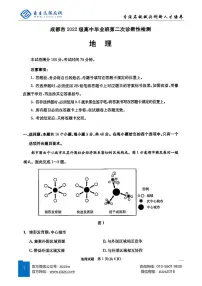 2025届成都高三二诊试题 地理试题（含答案）