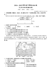 湖北省荆州市沙市中学2024-2025学年高一下学期3月月考地理试题（Word版附答案）
