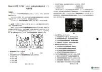 西南名校联盟“3+3+3”2025届高考模拟备考诊断性联考(二)--地理试题+答案