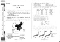 2025届河南省安阳市高三下学期高考二模 地理试题（含答案）