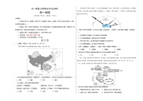 高一地理上学期期末卷（人教版专用）（考试版）