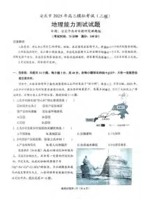 地理丨安徽省安庆市2025届高三下学期3月第二次模拟地理试卷及答案