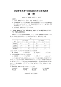 地理丨四川省宜宾市、乐山市、自贡市2025届高三下学期3月第二次诊断性测试地理试卷及答案
