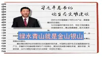 人教版 (2019)选择性必修2 区域发展生态脆弱区的综合治理多媒体教学课件ppt