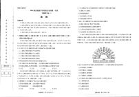 河南省青桐鸣联考2024-2025学年高二下学期3月月考地理试题（PDF版附解析）