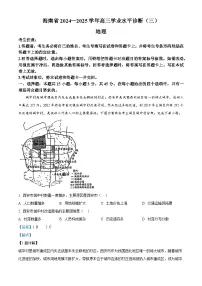 海南省部分学校2024-2025学年高三下学期学业水平诊断测试（三）地理试题（解析版）