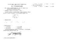 2025届黑龙江省大庆中学高三10月期中考-地理试题（含答案）