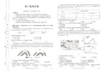 2025江西省部分学校高二下学期3月第五次联考试题地理PDF版含解析